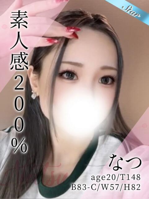 なつ 東京リップ 立川店（ホテヘル&amp;デリヘル）