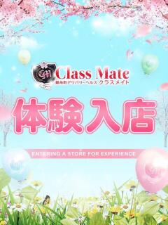 ひめ 美少女制服学園CLASSMATE　五反田校（五反田/デリヘル）