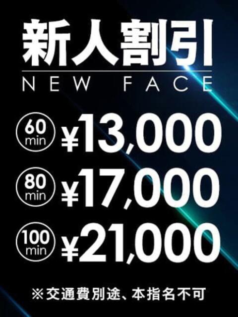 みるく 黒い金魚（札幌）（デリヘル）