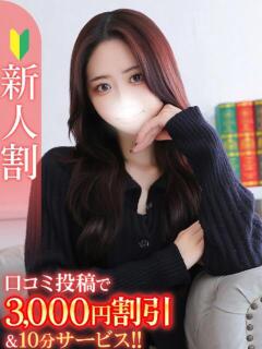 さくら★容姿端麗なエリート美女 Bell～S級美女お姉様・人妻デリヘル～（五反田/デリヘル）