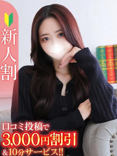 さくら★容姿端麗なエリート美女 Bell～S級美女お姉様・人妻デリヘル～（デリヘル）