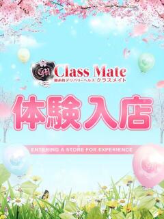 ひめ クラスメイト（錦糸町/デリヘル）