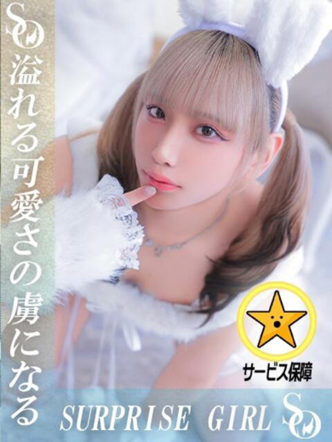 聖菜はづき ニューハーフヘルスSURPRISE ONE日本橋店（ニューハーフヘルス）