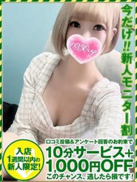 るか 奥様特急三条店（人妻デリヘル）