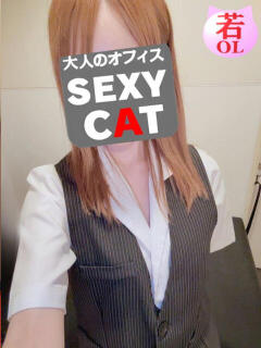 愛内あいか セクシーキャット 神田店（神田/ヘルス）