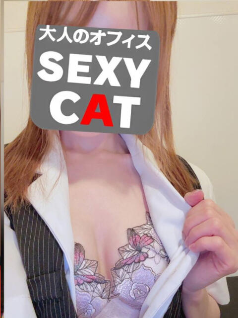 愛内あいか セクシーキャット 神田店（ファッションヘルス）