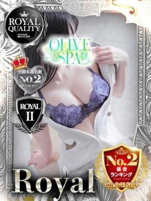 皇 れい OLIVE SPA(アロマエステ)