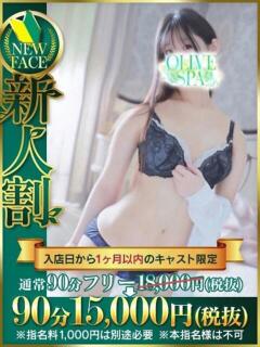 土屋 ニア OLIVE SPA（曙町/ヘルス）