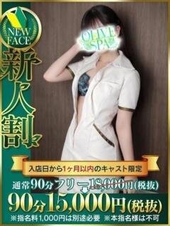 立花すみれ OLIVE SPA（曙町/ヘルス）