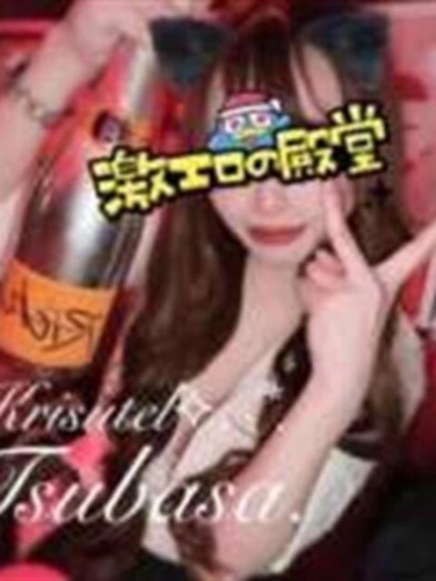 つばさ クリステル（セクキャバ）