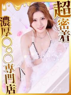 まりん ハピネス福岡（中洲/ソープ）