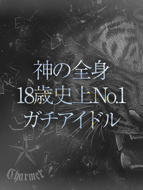 HISUI【P】 クラブチャーマー（高級デリヘル）