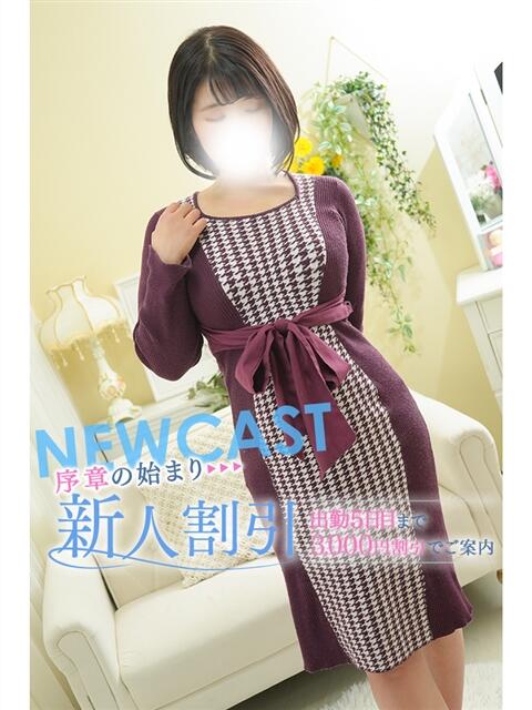 すみか 川崎・東横人妻城（人妻路上待ち合わせデリヘル）