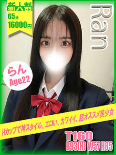 らん イエローキャブ（曙町/ヘルス）