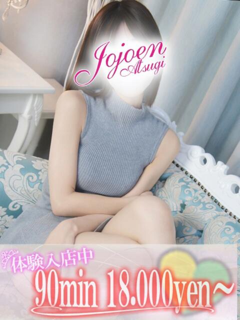 姫花(ひめか) 女々艶 厚木店（待ち合わせデリヘル）