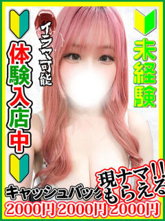 里美にこ 全裸にされた女たちor欲しがり痴漢電車（池袋/ホテヘル）