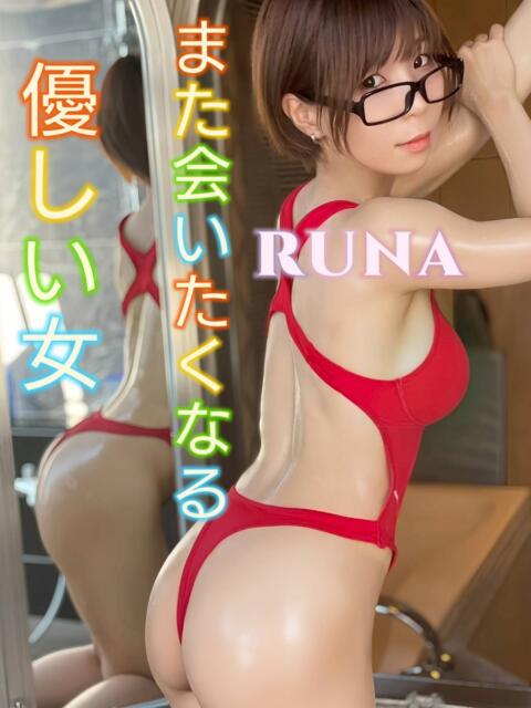 るな ピーチパイ（デリヘル）