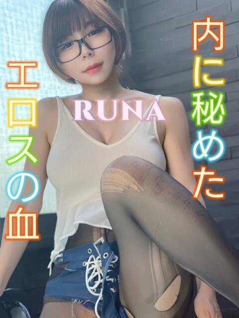 るな ピーチパイ（デリヘル）