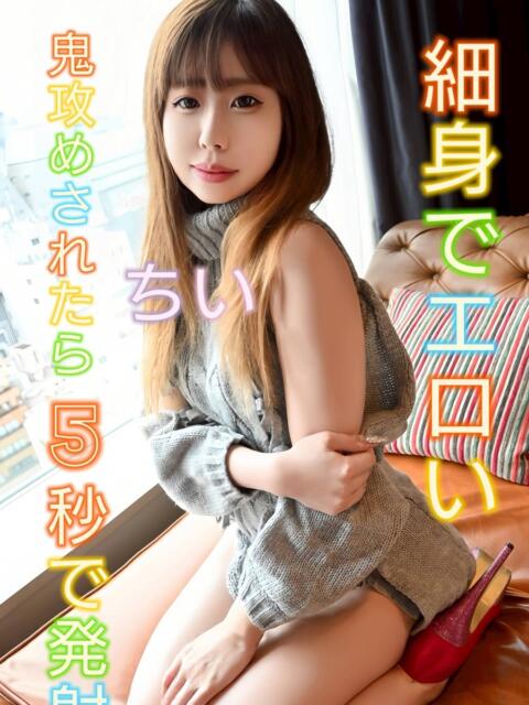 ちい ピーチパイ（デリヘル）