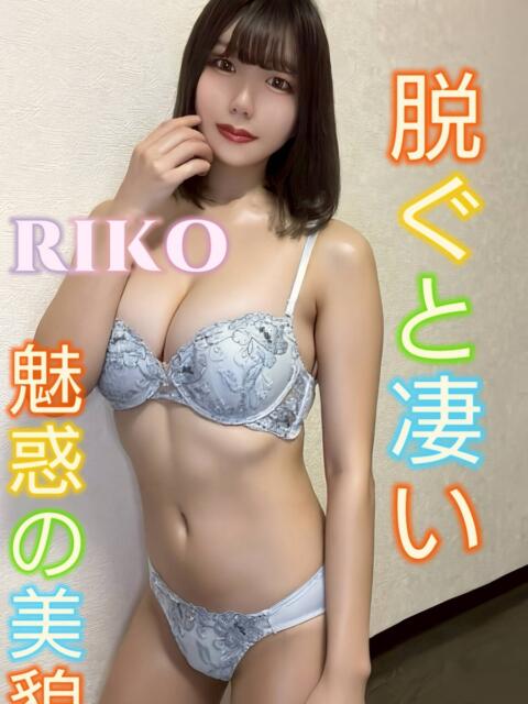 りこ ピーチパイ（デリヘル）