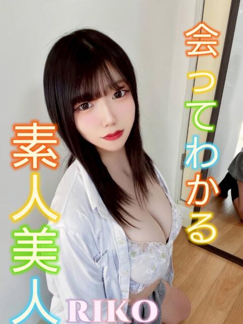 りこ ピーチパイ（デリヘル）