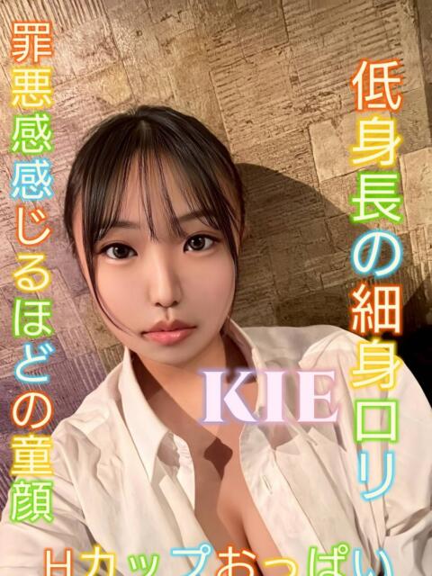 きえ ピーチパイ（デリヘル）