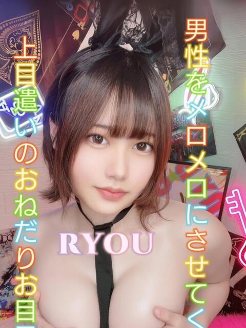 りょう ピーチパイ（デリヘル）