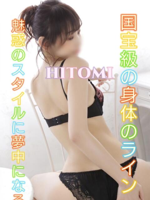 ひとみ ピーチパイ（デリヘル）