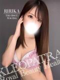 りりか☆清楚系の本性はド変態 クレオパトラ 市原店（五井/デリヘル）