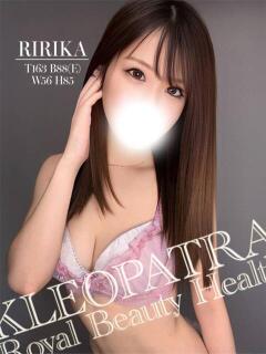 りりか☆清楚系の本性はド変態 クレオパトラ 市原店（五井/デリヘル）