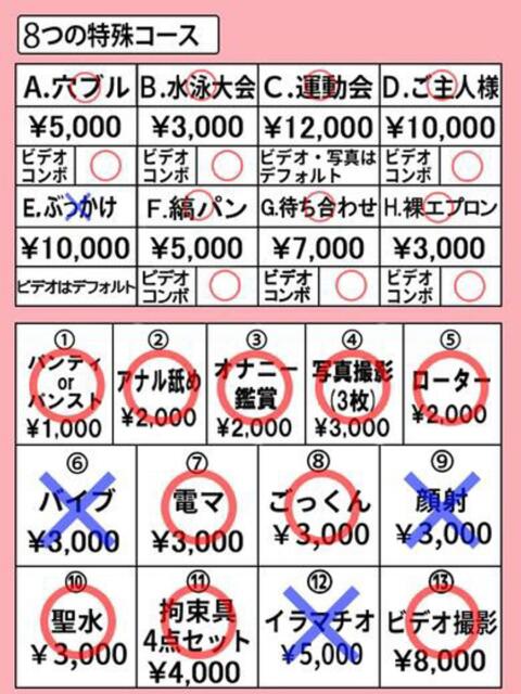 むらさめ きらめけ！にゃんにゃん学園in大宮（デリヘル）