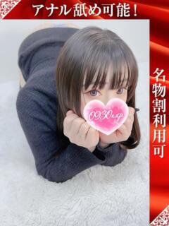 うるみ 奥様特急新潟店（古町/デリヘル）