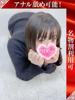 うるみ 奥様特急三条店（北三条/デリヘル）