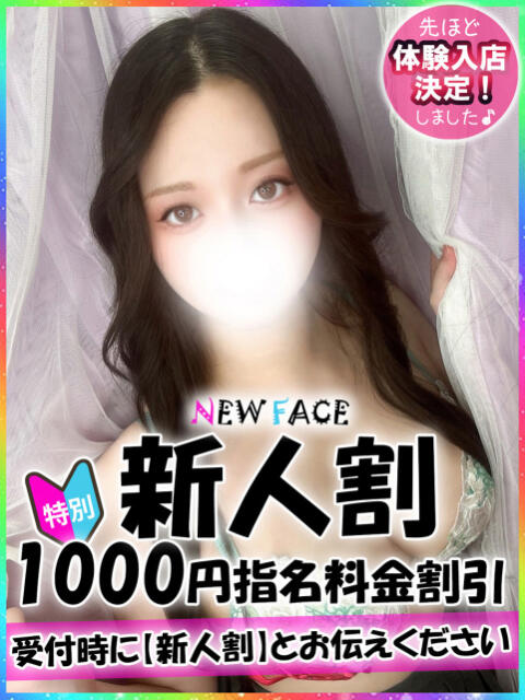 りあん 新宿ハンドメイド（手コキ・オナクラ）