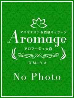 成海 りり アロマージュ大宮（大宮/デリヘル）