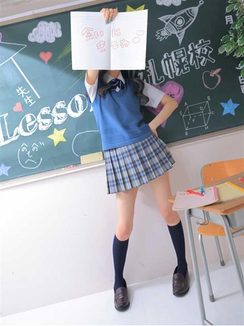 かれん Lesson.1 札幌校（学園イメクラ）