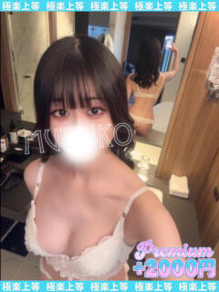 すずね 完全密室 無抵抗（池袋/デリヘル）