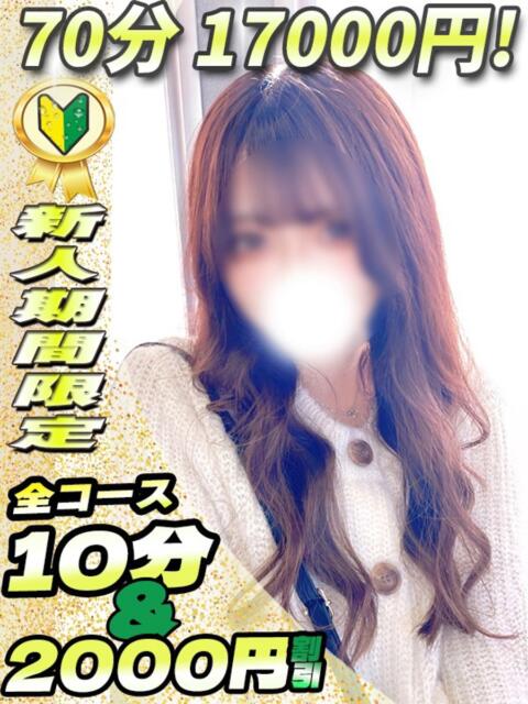 えりさ サティアンまーと（デリヘル）