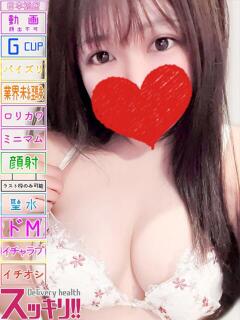 みら スッキリ！！日本橋店（日本橋/デリヘル）