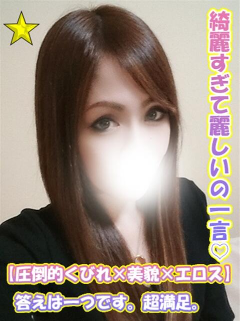 はるか 千葉サンキュー（デリヘル）