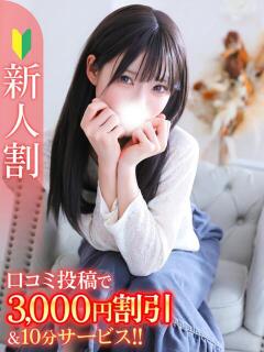 もか★純真無垢な清純パン屋さん Bell～S級美女お姉様・人妻デリヘル～（五反田/デリヘル）