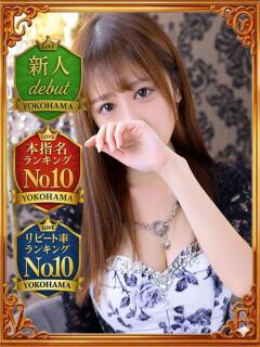 あみな LOVE横浜店(Iグループ)（曙町/デリヘル）