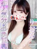 りおん Okini所沢（新所沢/デリヘル）
