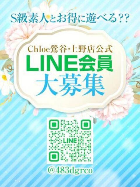 ひかり★超甘えん坊なエロ彼女★ Chloe鶯谷・上野店 S級素人清楚系デリヘル(デリヘル)