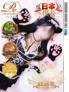 夢川ここな【PREMIUM】 素人専門　街角レディ（田町/デリヘル）