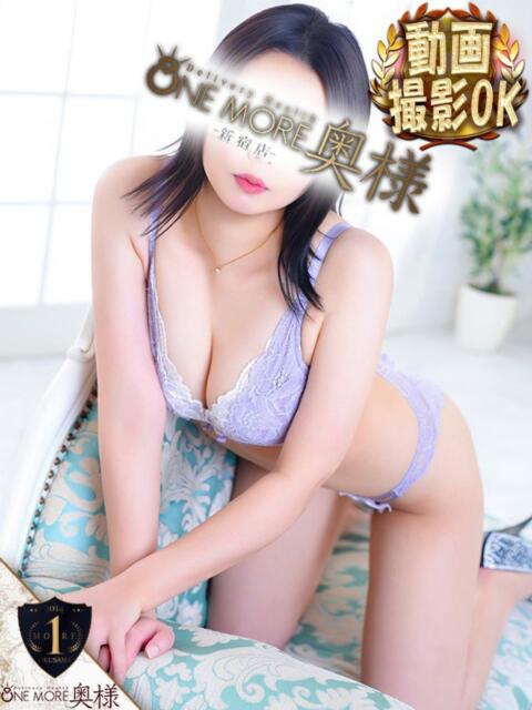 あお【エロさ溢れる神スタイル】 One More 奥様 新宿店（人妻デリヘル）