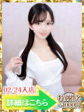 ききょう ウルトラグレイス24（新大久保/デリヘル）