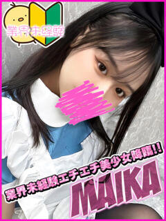 まいか キャンパスサミット　千葉店（栄町(千葉市)/デリヘル）