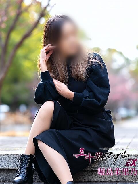 堀島茉里乃 五十路マダムエクスプレス横浜店（カサブランカグループ）（熟女デリヘル）
