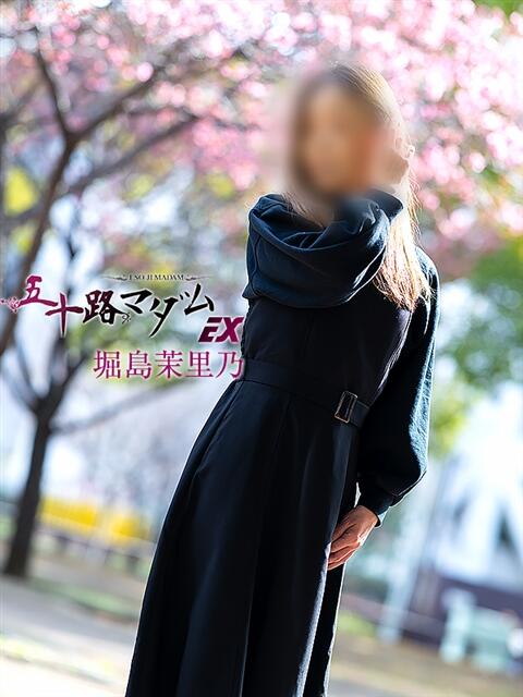堀島茉里乃 五十路マダムエクスプレス横浜店（カサブランカグループ）（熟女デリヘル）